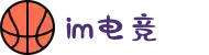 IM(股份有限公司)电竞-电子竞技平台